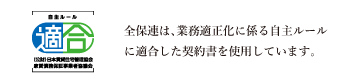 一般社団法人 全国空き家相談士協会